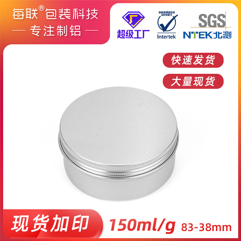 150ml aluminum box 83*38mm aluminum can Moon Cake Box wax cosmetic box tea box spot