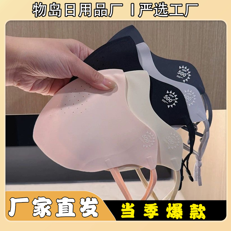 Collagen Ice Silk Mask 3D Anti-Rubbing Makeup Traceless Sunscreen Mask Upf50 Anti-Uv Eye Protection Mouth
