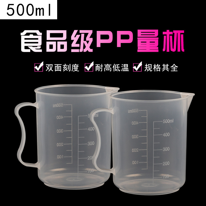 Plastic measuring cup 500ml measuring cup diy baking measuring cup pp measuring cup scale cup thickened with measuring cup