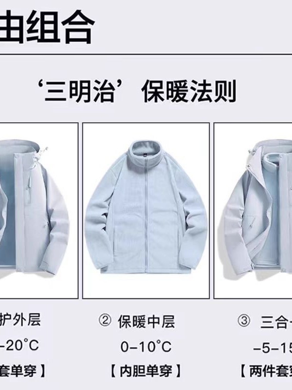 Picture of 2025 New Men's Graphene Liner Rush Clothes Three-in-One Removable Warm fleece-lined Thickened Women's Mountaineering Clothes Trendy