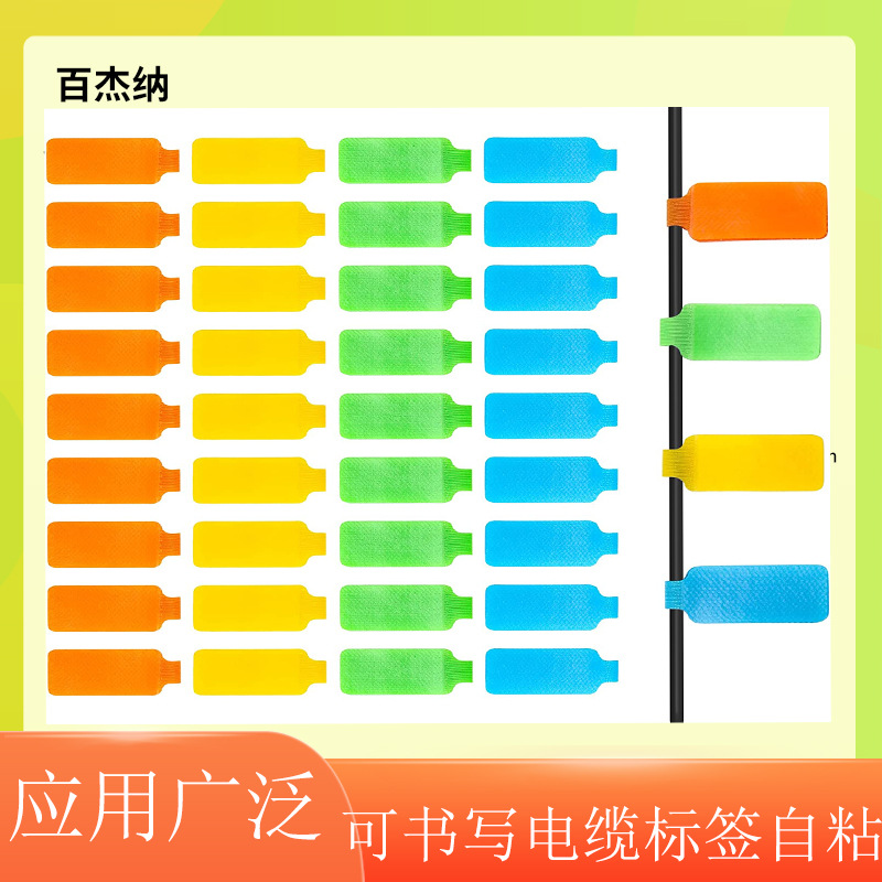 Picture of Cross-border hot sale storage cable label 50 pack can be written in wire label management and sorting cable tie