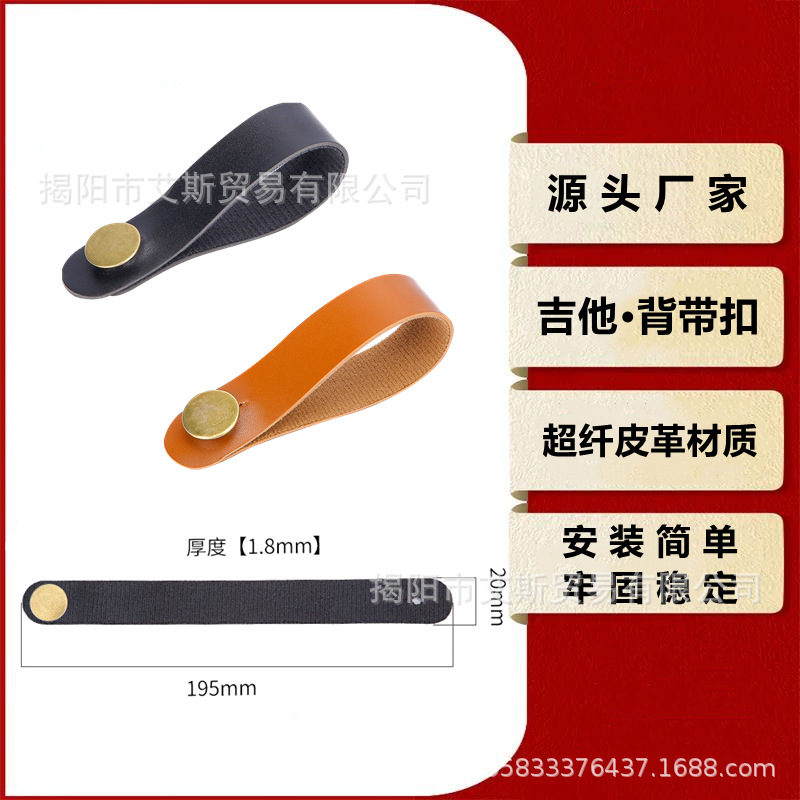 Thickened Guitar Headband Buckle Nail Ukulele Folk Wood Electric Classical Guitar Strap Free of Tying Rope Neck Strap