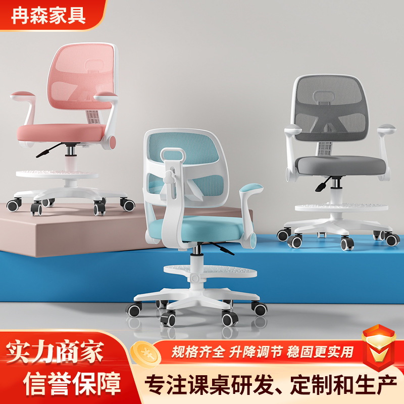 Picture of Children's Learning Chair Liftable Student Learning Chair with Backrest Armrest Household Movable Comfortable Multi-adjustable Chair