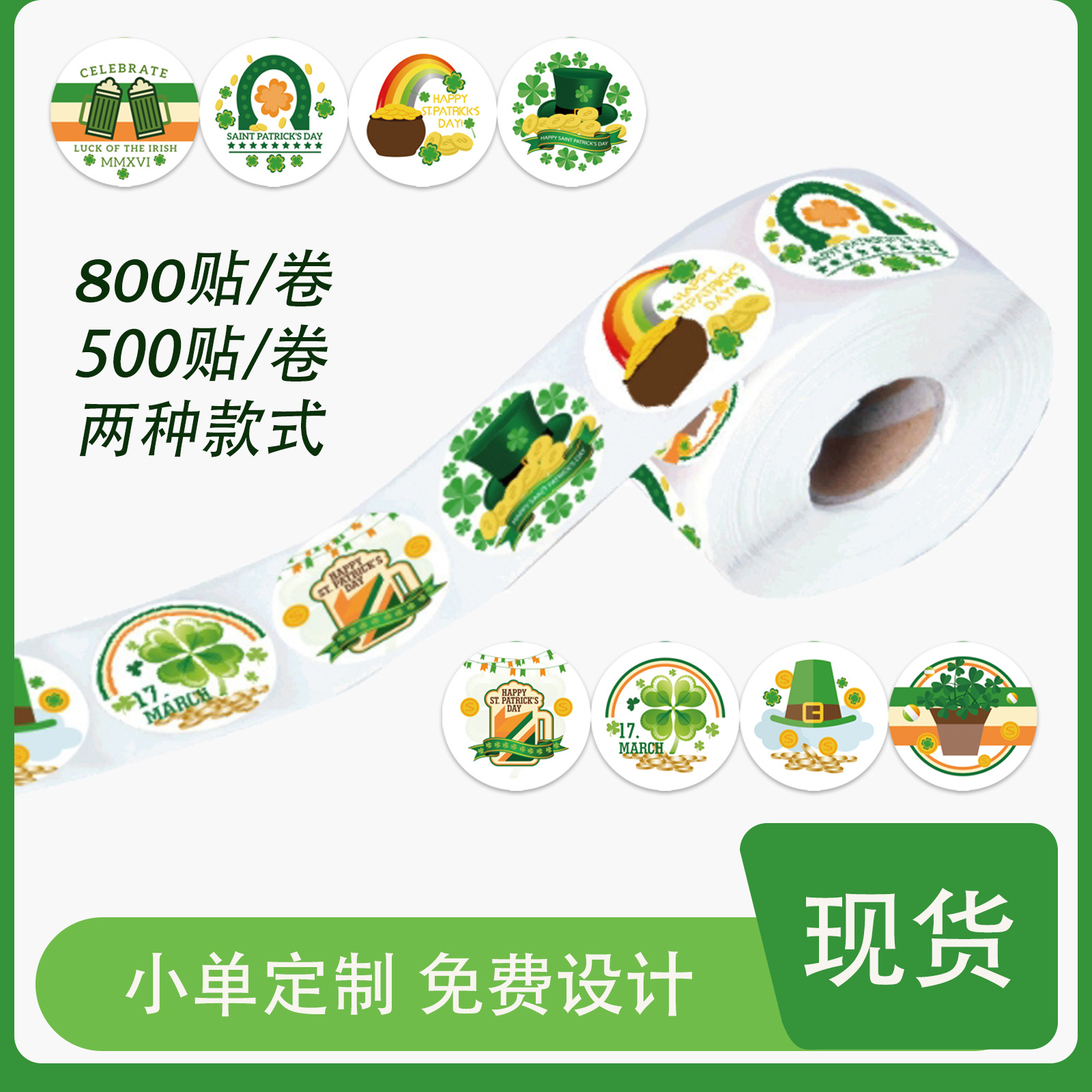 St. Patrick's Day Stickers Green Clover Beer Hat Stickers DIY Creative Stickers