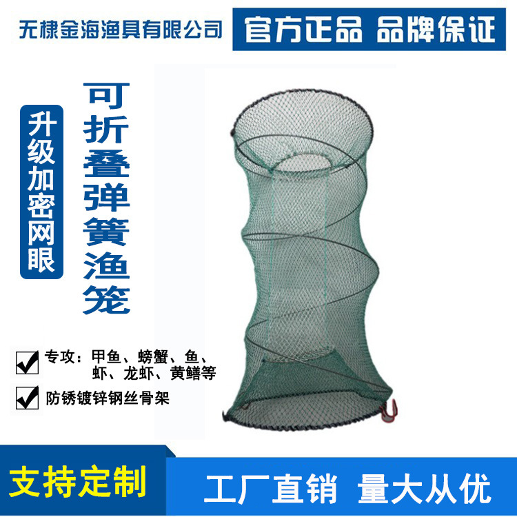 Picture of Spring fish cage fishing basket folding crab cage green pure polyethylene small mesh fishing cage shrimp cage wholesale