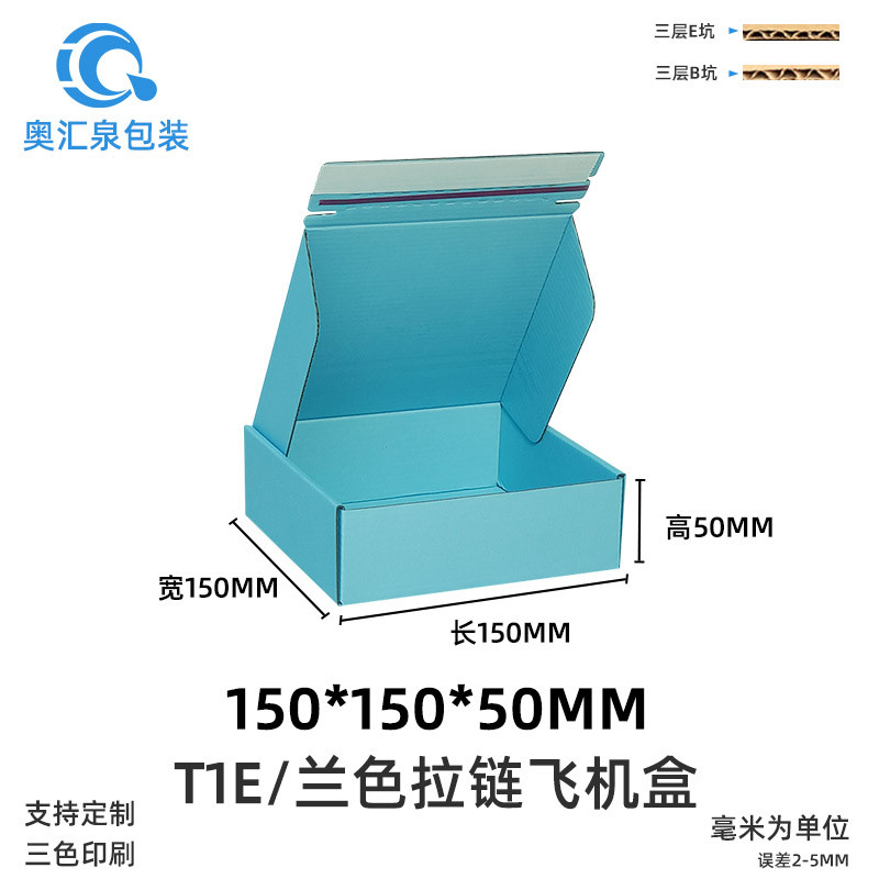 Picture of Carton Wholesale Packaging Box Express Box Logistics Packaging Moving Box Airplane Box Postal Express Box Printing