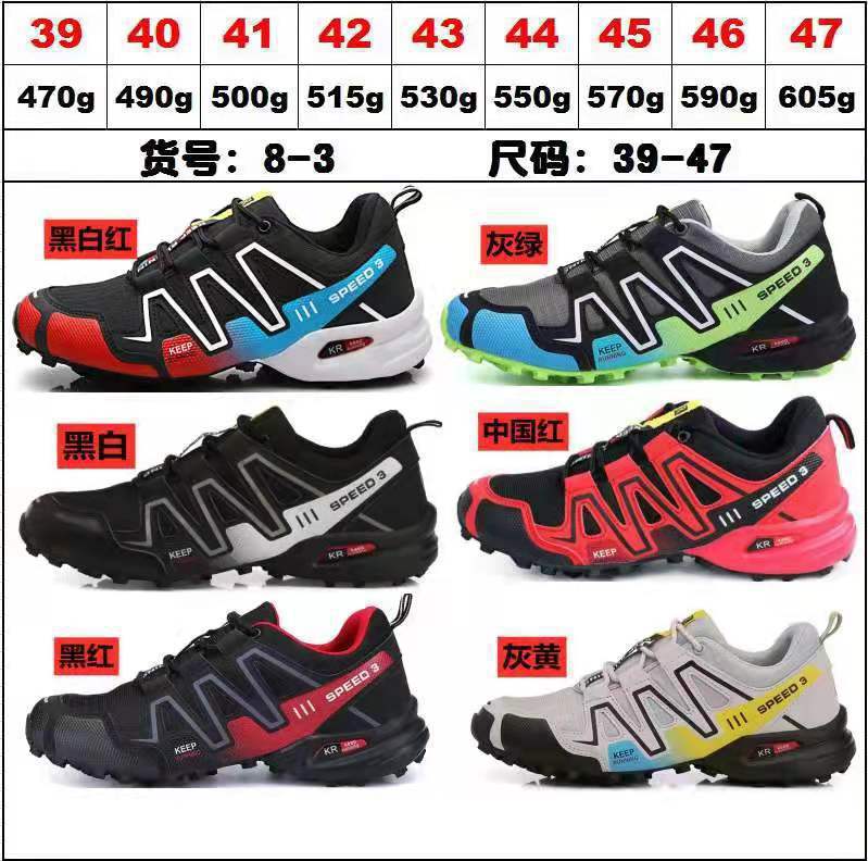 Picture of 2025 New Cross-Border Large Size Men's Trendy Personalized Casual Sports Shoes Cross-Country Outdoor Hiking Shoes Factory