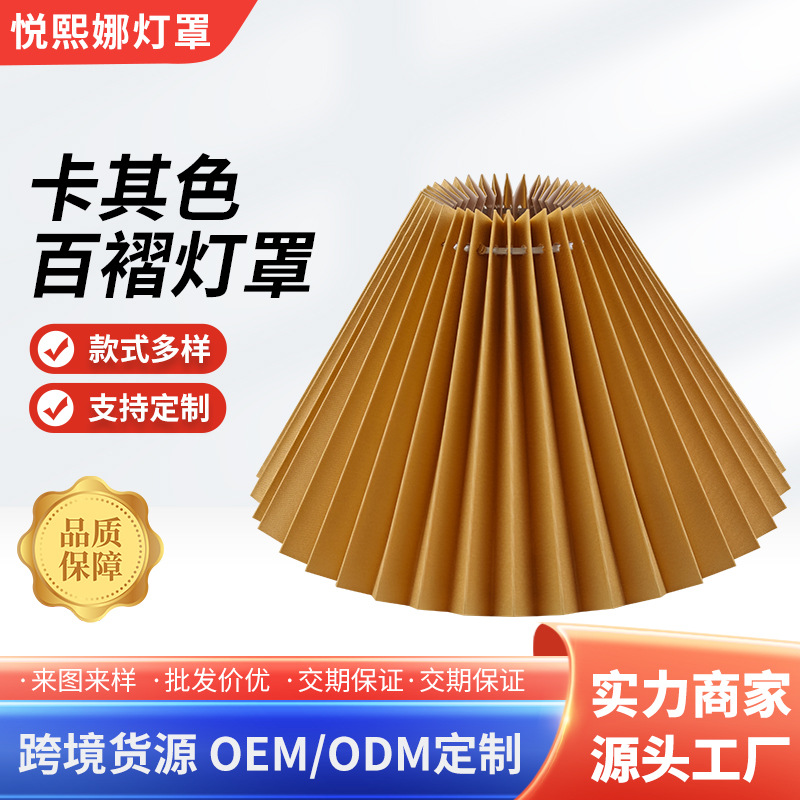 Fabric Pleated Lampshade Hotel Bedroom Floor Lamp Table Lamp Chandelier Lampshade New Ins Style Detachable Kd Lampshade