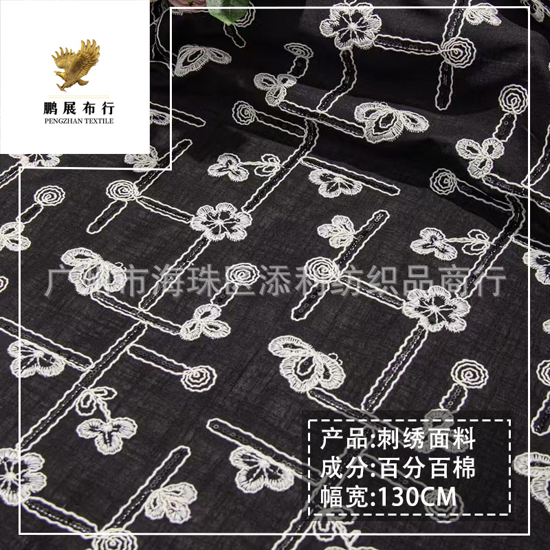 2025 Spring and Summer New Style Square Square Broken Flower Cotton and Linen Embroidered Cloth Women's Tops Dress Cheongsam DIY Fabric
