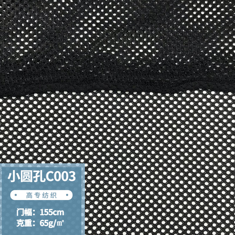 Spot supply polyester small round hole C003 mesh cloth bags sportswear school uniform cloth handbag mesh cloth