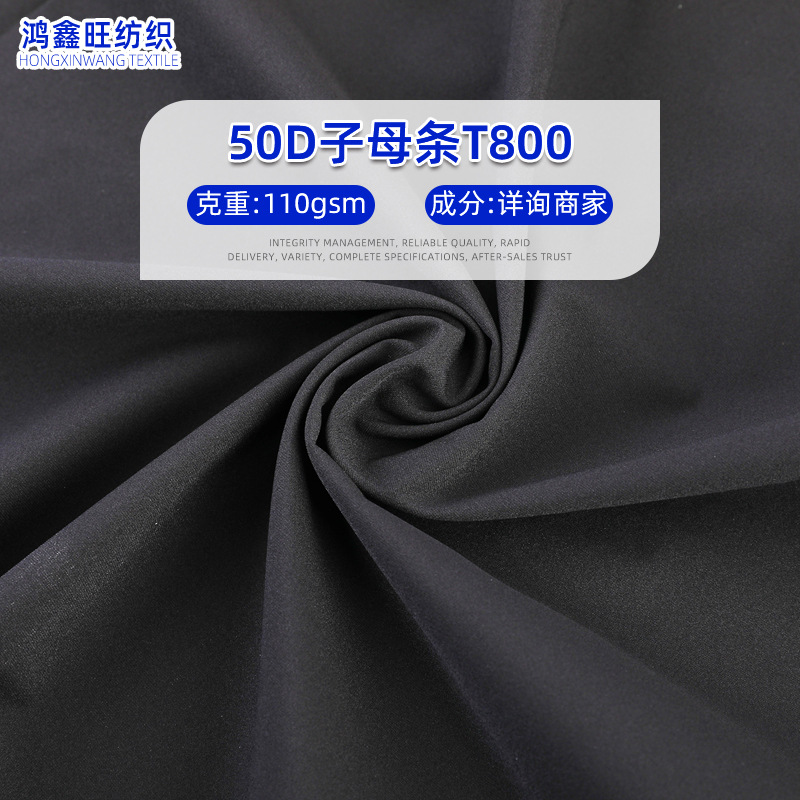 T800 Mother and Child Fabric, Dyed Cotton-Like Stretch Fabric, Windbreaker, Jacket, Cotton Jacket, down Jacket Fabric