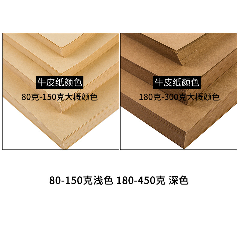 Picture of A4 Kraft paper printing paper thickened Kraft hard cardboard A3 Kraft paper cardboard financial voucher cover paper 4K8K cattle