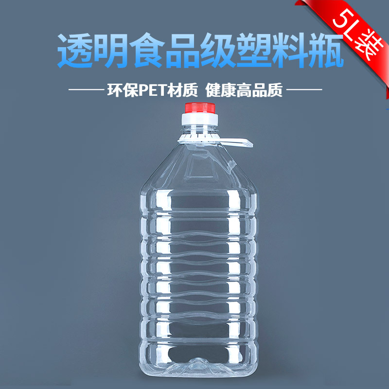 Thickened 5-Liter Transparent Plastic Oil Barrel Salad Oil Pot Edible Oil Bottle 5kg Food Grade Wine Barrel Empty Wine Bottle Pot