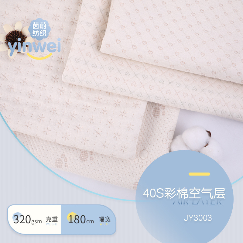 Picture of 40S color cotton jacquard air layer color cotton quilted knitted fabric spring and autumn sleeping bag underwear baby quilt fabric