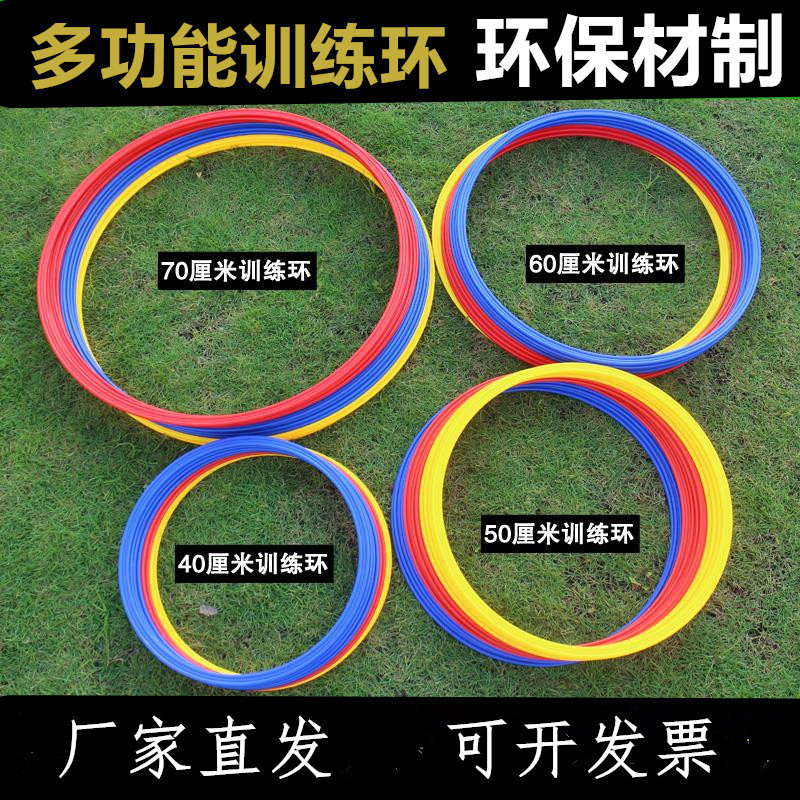 Football Training Ring Short Range Obstacle Ring Football Training Facilities Short Range Wuling Ring Football Training Ring