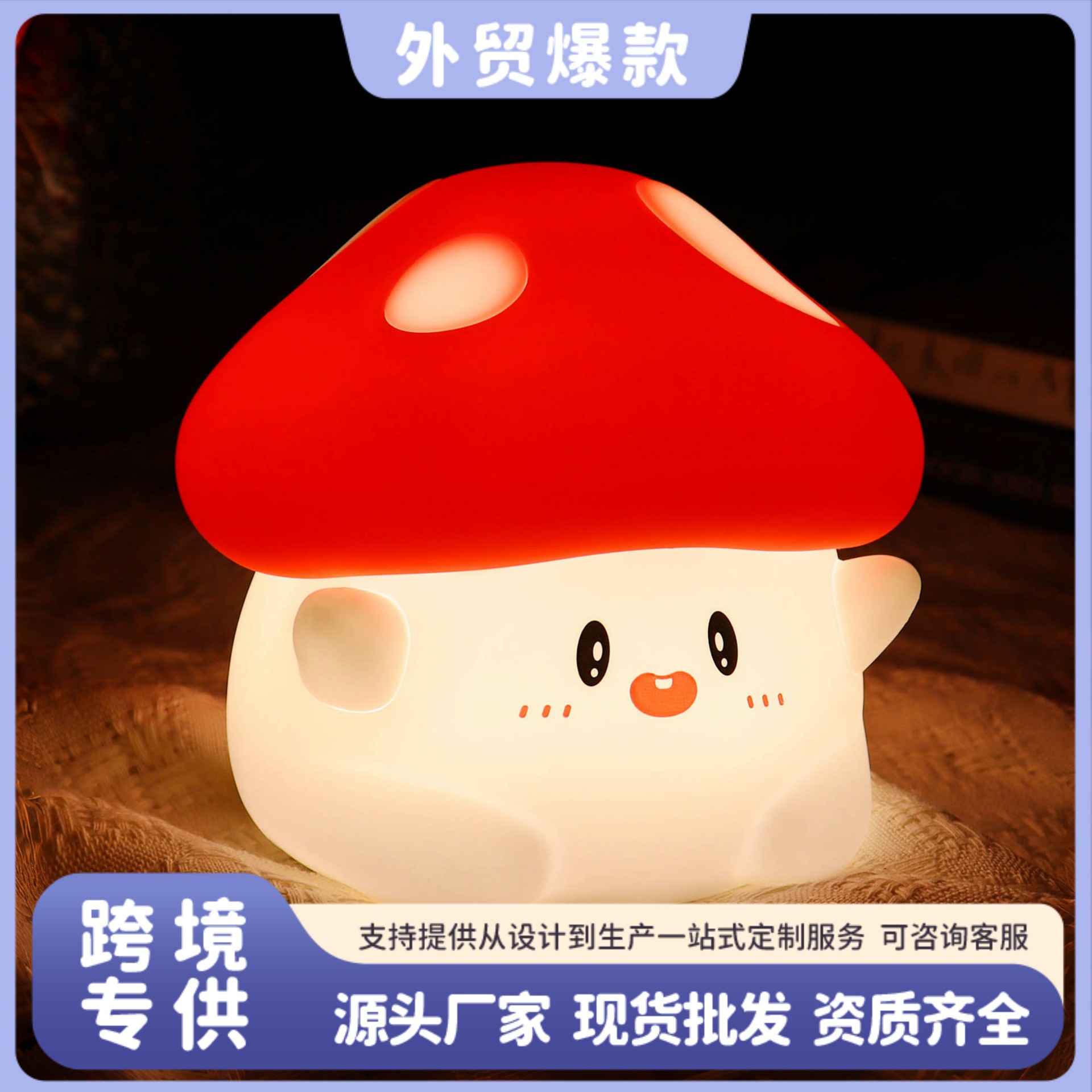 Cute Creative Mushroom Night Light Bedroom Baby Feeding Bedside Atmosphere Pat Lamp Girls and Children Birthday Gifts