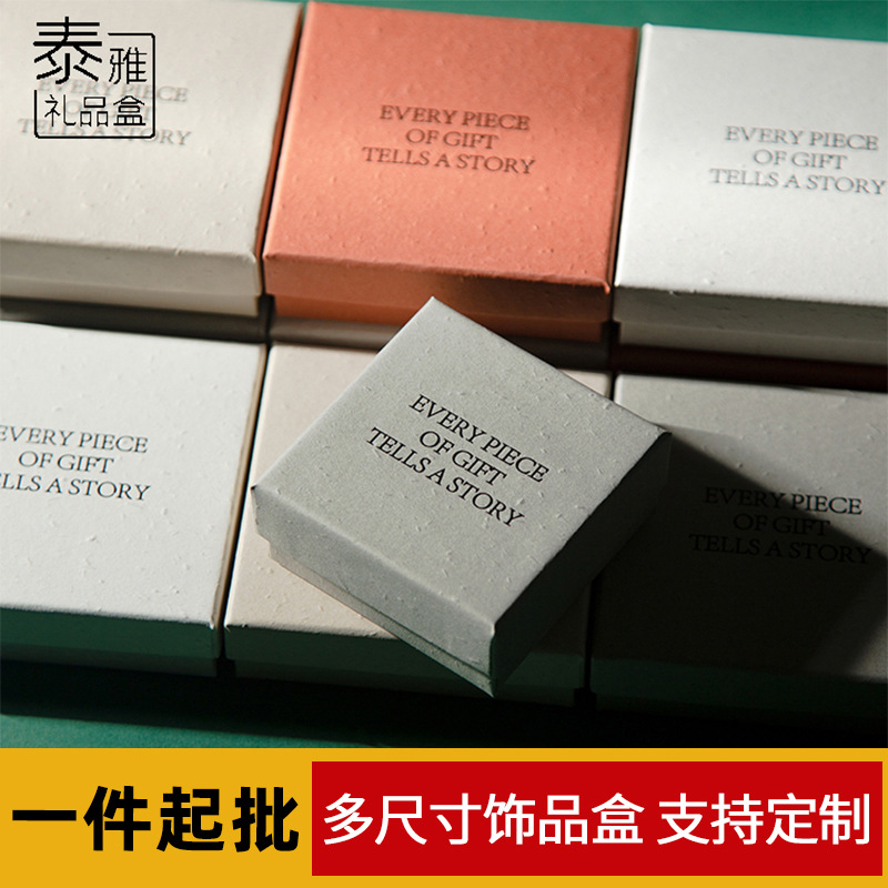 One piece wholesale new Japanese jewelry storage box Internet celebrity jewelry box ring necklace bracelet Pearl packing box