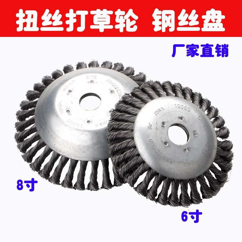 Lawn mower 6 inch 8 inch wire wheel weeding head weeding head twisted wire wheel weeding device garden gap weeding tray
