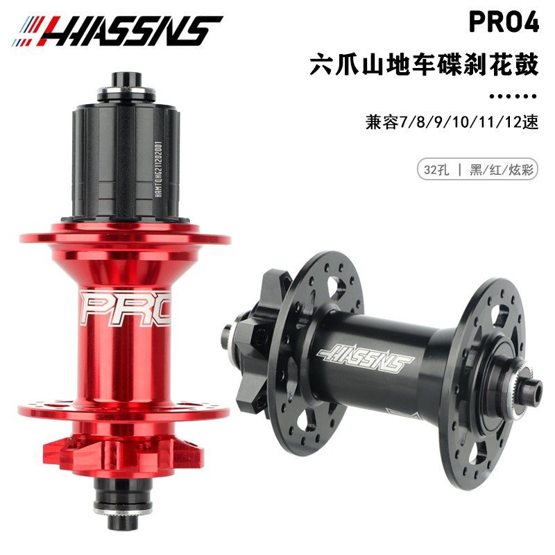Picture of HASSNS PRO 4 120 ring 4 peilin 6 claw 3 tooth mountain flower drum 28 32 36 hole HG quick release interchangeable barrel shaft