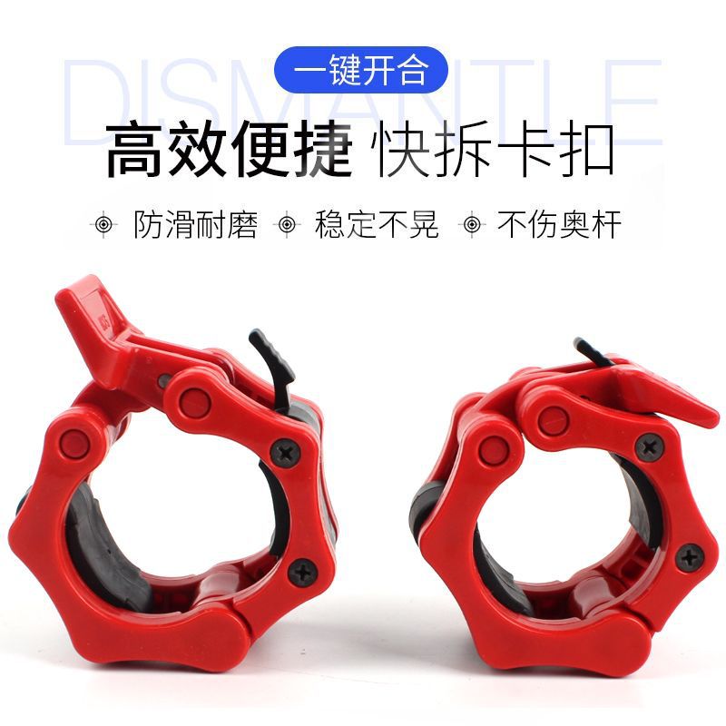 50mm nylon dumbbell barbell bar buckle Austrian bar card head high-grade 2 inch plastic card head buckle card sleeve