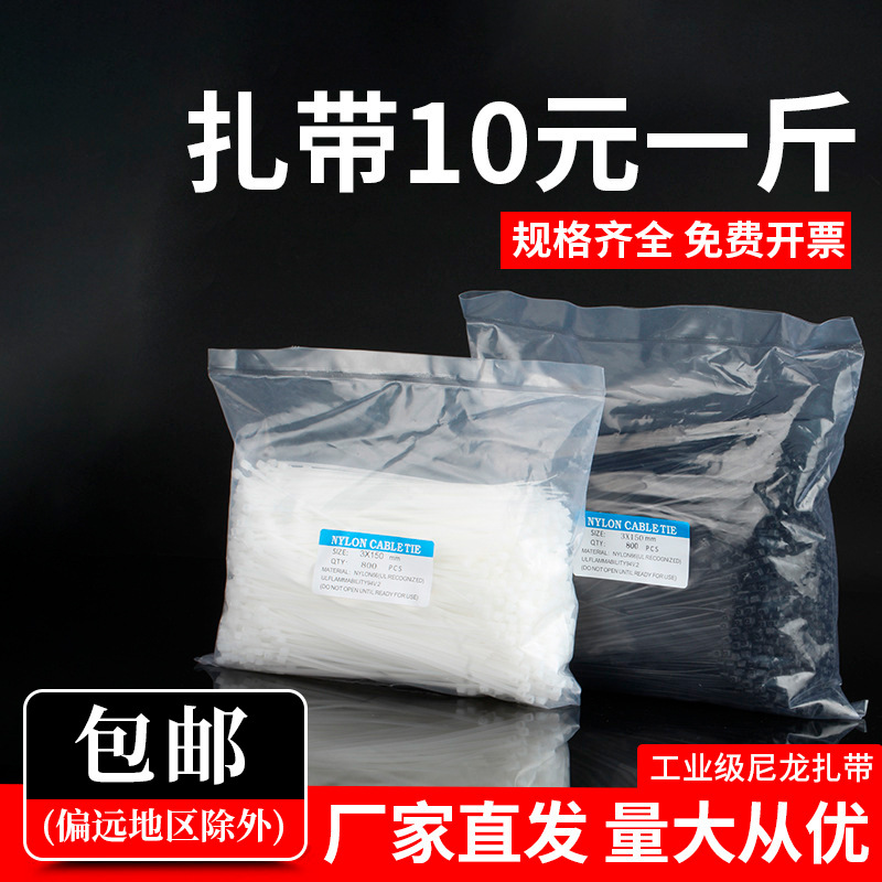 Nylon cable tie 4*200 cable tie buckle strap self-locking white plastic cable tie kg factory wholesale