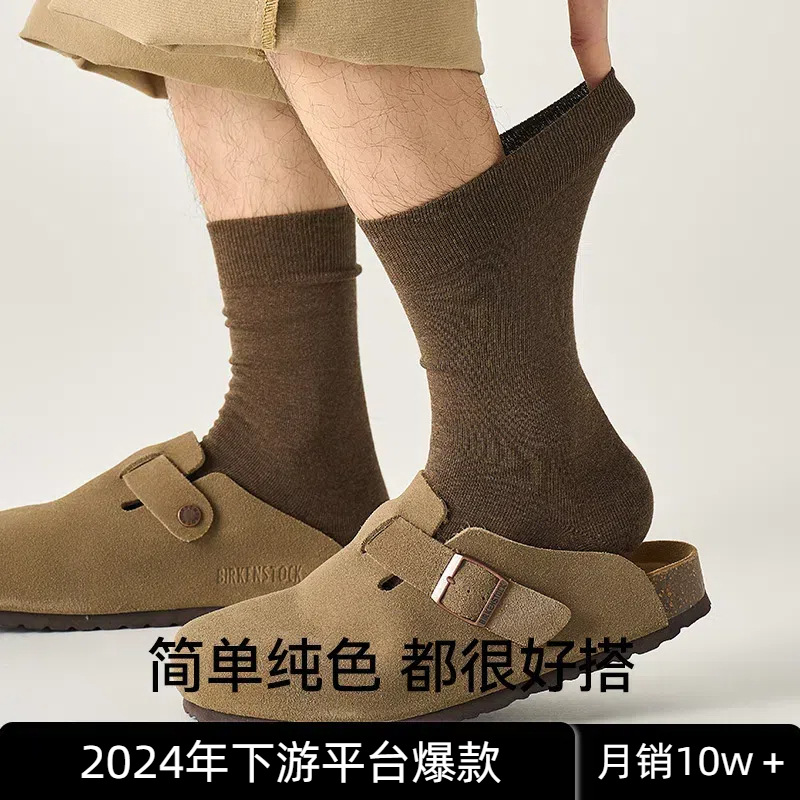 Picture of Socks men's autumn and winter cotton deodorant antibacterial mid-tube socks sweat-absorbent deodorant stockings winter men's sports cotton socks
