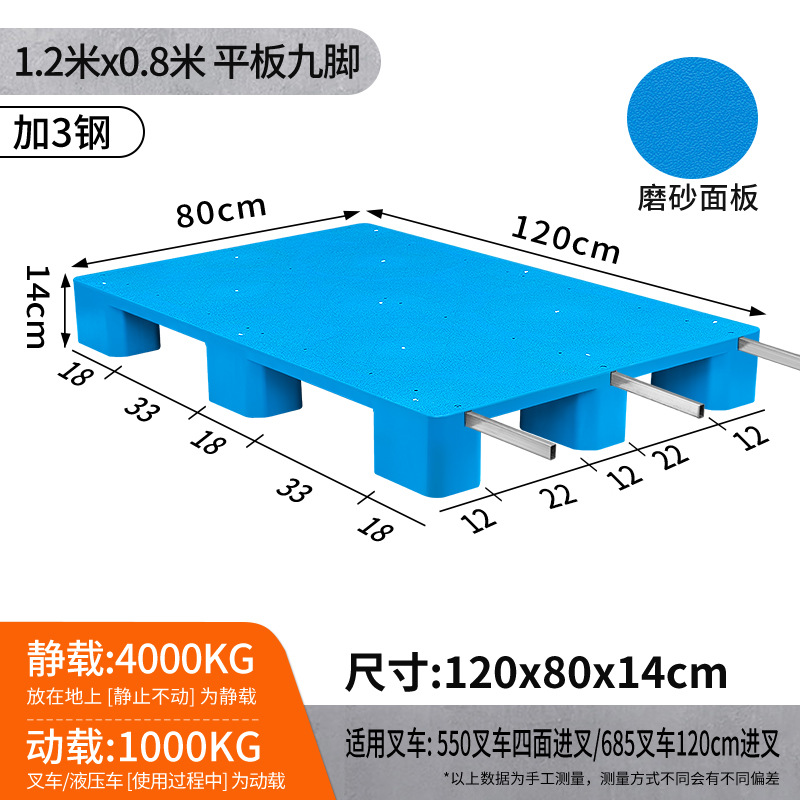 Picture of Flat Nine-Legged Plastic Pallet Moisture-Proof Pad Storage Transfer Logistics Pallet Forklift Platform Thickened Version