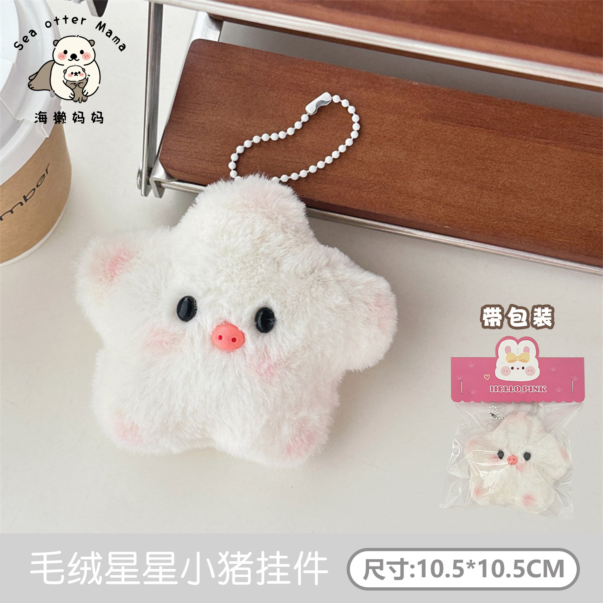 Picture of Cute Squeaking Plush Cloud Pendant Backpack Hanging White Small Cloud Decoration Pendant Girlfriend Gift