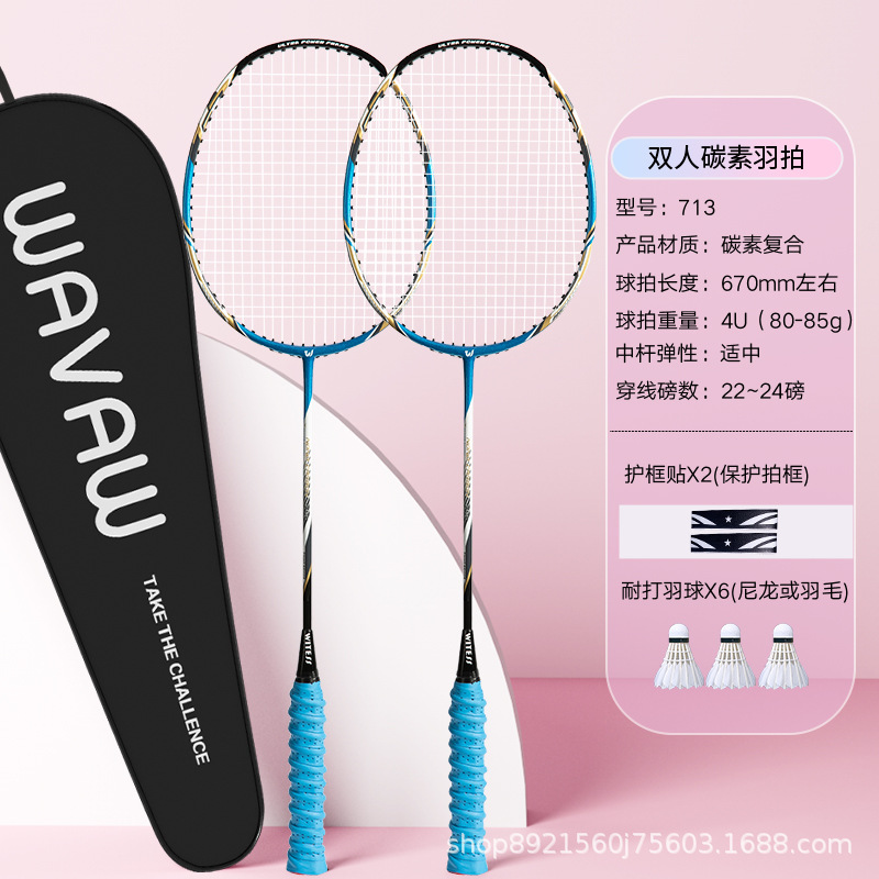 Picture of Factory clearance genuine goods carbon badminton racket carbon fiber integrated molding adult men and women durable racket training racket