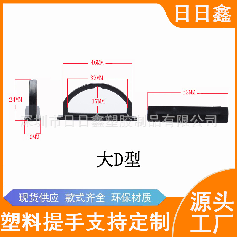 Factory wholesale large D type hook mobile power color box packaging semicircle hook black pp plastic ear