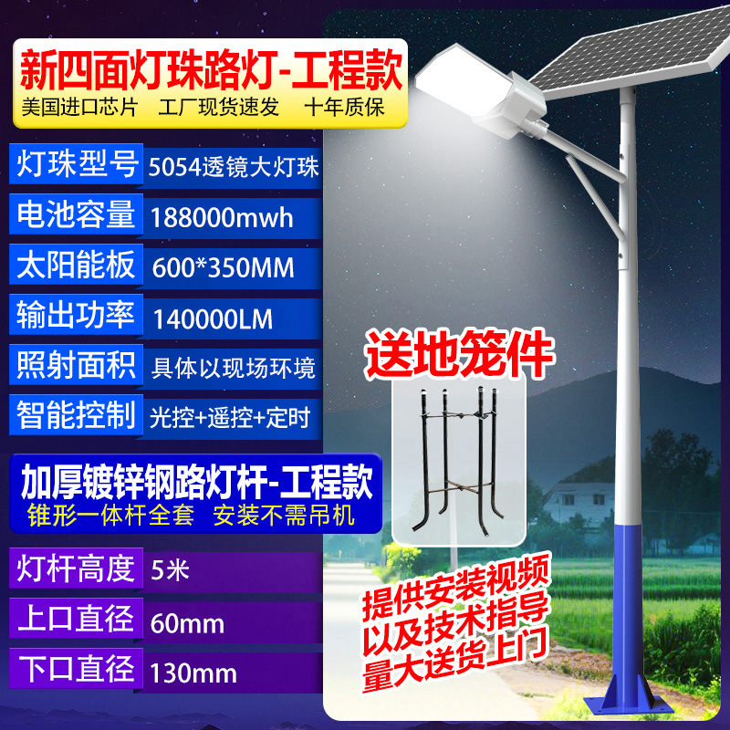 Picture of Solar Street Light Full Set Engineering High-Power Garden Light Outdoor Super Bright Rural Household Led Integrated