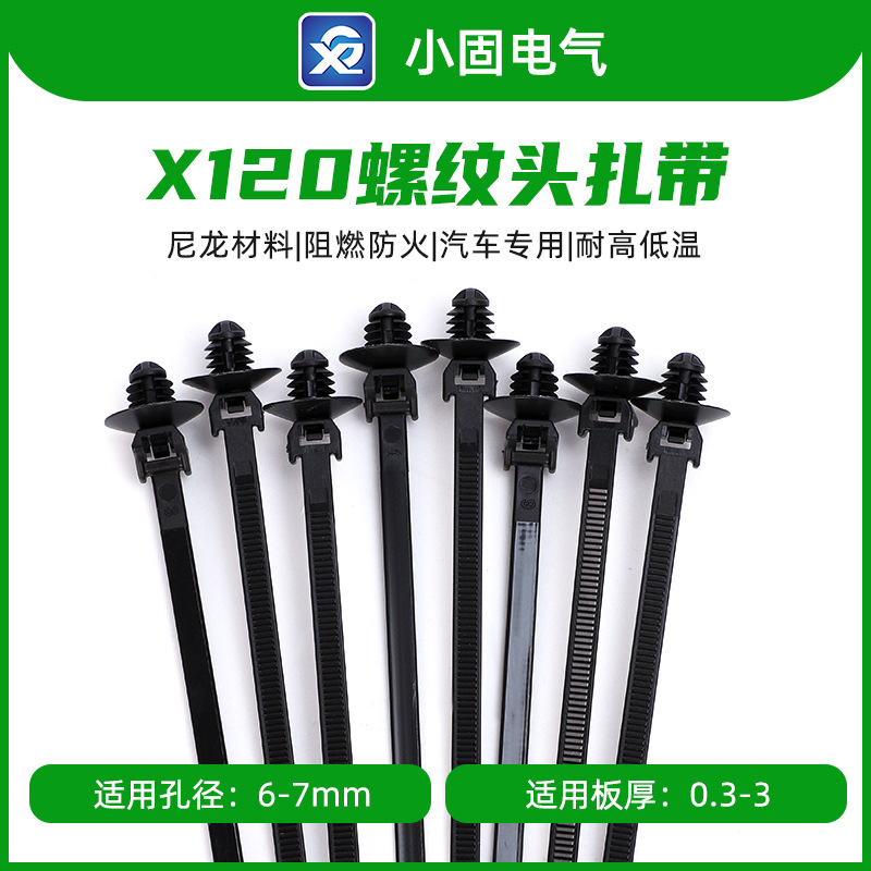 157-00128 car thread head 4.6*220mm tie X120 500/pack spiral fir tree type solid card