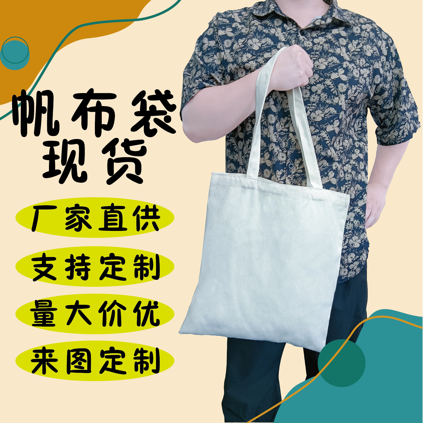 in stock canvas bag custom thick large capacity canvas bag shoulder bag advertising logo shopping bag cotton bag wholesale