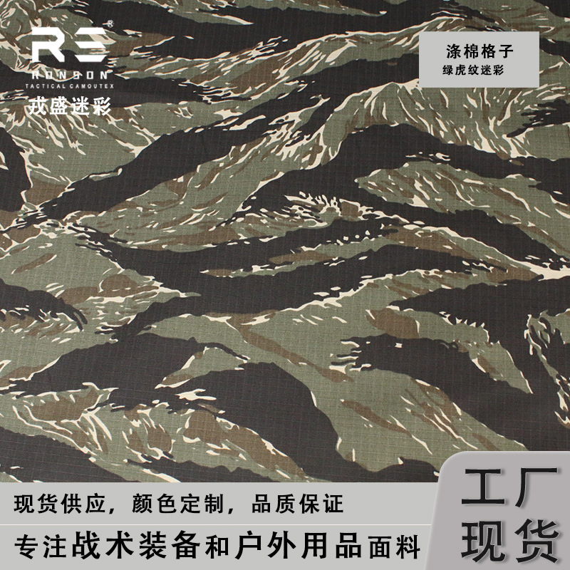 Rongsheng factory in stock TIGER STRIPE black tiger pattern camouflage fabric polyester cotton plaid waterproof fabric tactical fabric