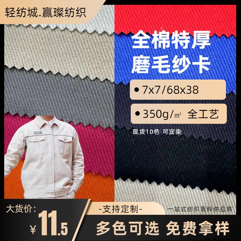 Twill Cotton Yarn Card 2016 Workwear Fabric Weight 230g 12860 Baseball Cap Work Clothes Breathable Camouflage Pure Cotton