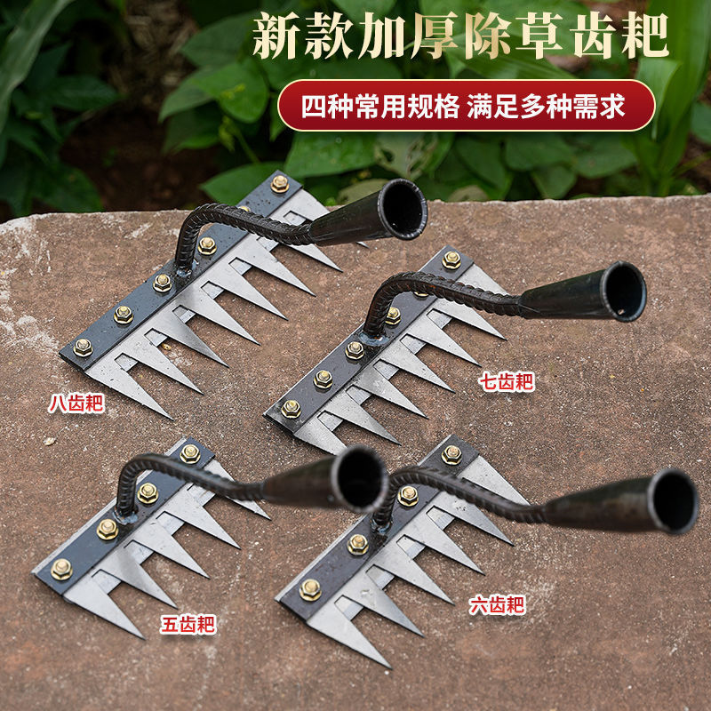 Factory Wholesale Agricultural Weeding Rake, Manganese Steel Weeding Tool, Multifunctional New Five-Tooth Soil Loosening Vegetable Planting Tool