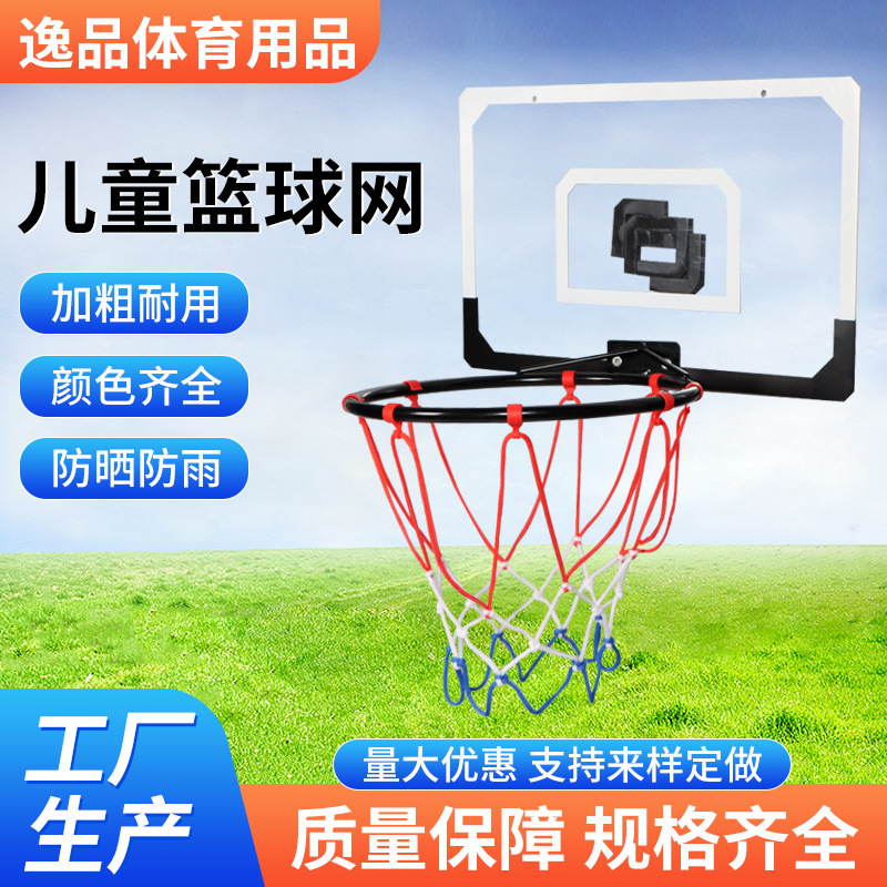 Picture of Small Mini Kidsren's Basketball Net 8-Buckle Basketball Net 12-Buckle Bold and Durable Three-Color Wholesale Kidsren's Basketball Net