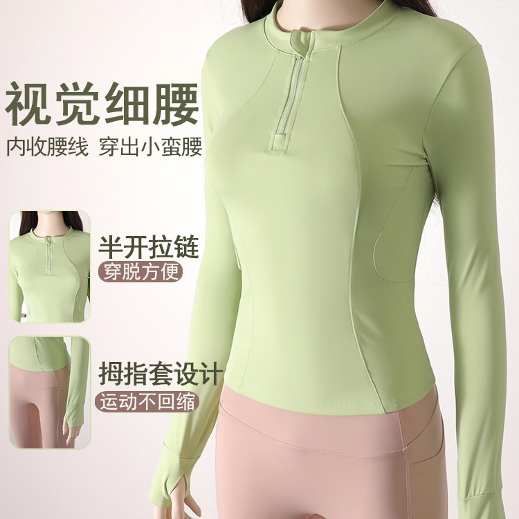 Yoga Suit Vertical Collar Half-Zip Sports Top Women's Quick-Drying Pilates Training Fitness Suit Slimming Running Long-Sleeved