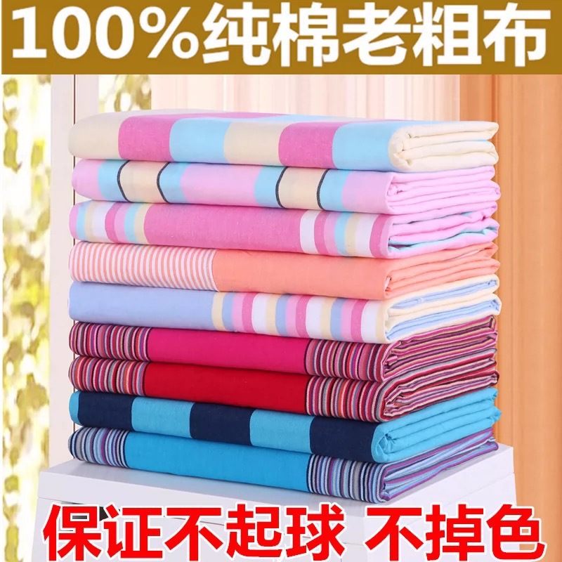 Picture of New Old Single Piece Double Single Old Coarse Bed Sheet Student Dormitory Coarse Bed Sheet 1.2m1.5m1.8m Bed