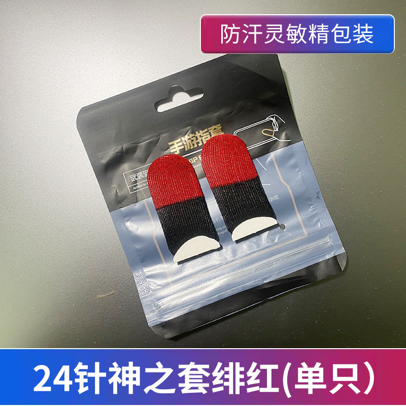 Picture of Sweat-proof Game Chicken Finger Holder Chicken Artifact King Breathable Glory Sliding Thin Touch Screen Professional E-sports Finger Holder