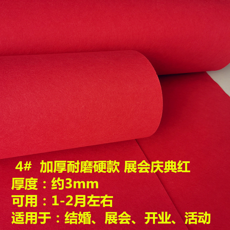 Picture of Red carpet disposable wedding opening shop home door carpet wedding wedding thickened activity floor mat