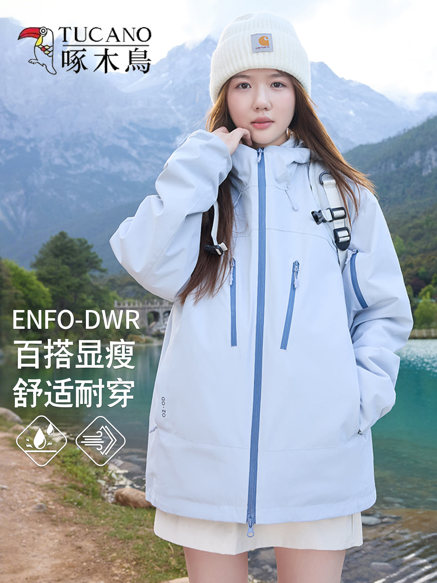 Woodpecker blue jacket for men and women, new three-in-one outdoor travel climbing outfit, loose and good-looking jacket