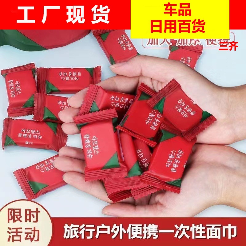 Disposable compressed towel travel clothes thickened small square towel portable candy cleansing towel cotton compressed face towel