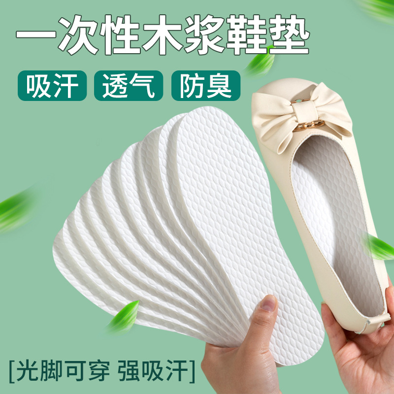 Picture of Disposable Wood Pulp Insole Ultra-thin Sweat Absorbing Breathable Comfortable Sweat-proof Paper Insole Summer Thin Wooden Pulp Insole