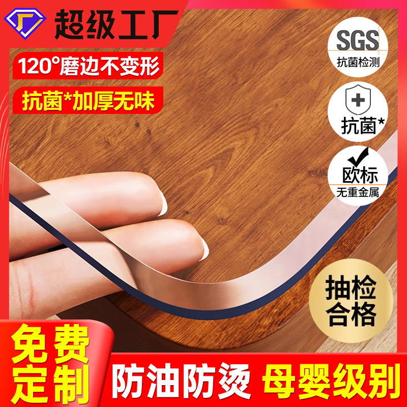 Transparent soft glass table mat pvc tablecloth wash-free oil-proof waterproof anti-scalding plastic crystal board desktop protection mat