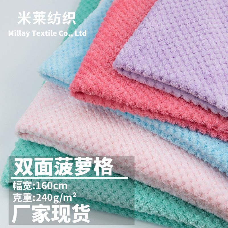Spot Flannel Pineapple Plaid Double-sided Beibei Velvet Coral Velvet Jacquard Pajamas Bathrobe Home Clothes Fabric Wholesale