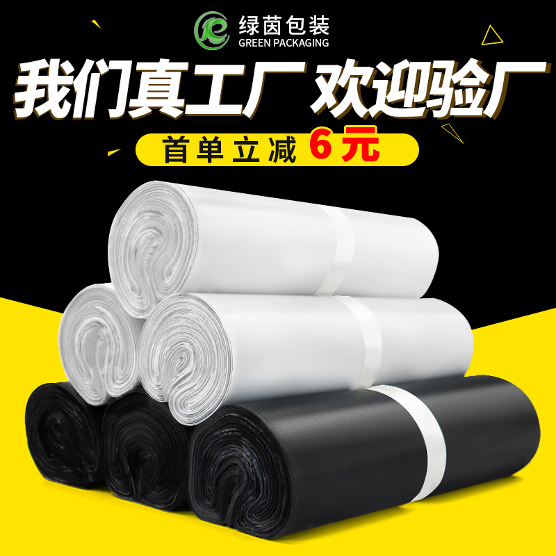 Factory wholesale express bag production wholesale thick waterproof white SF express bag e-commerce logistics bags