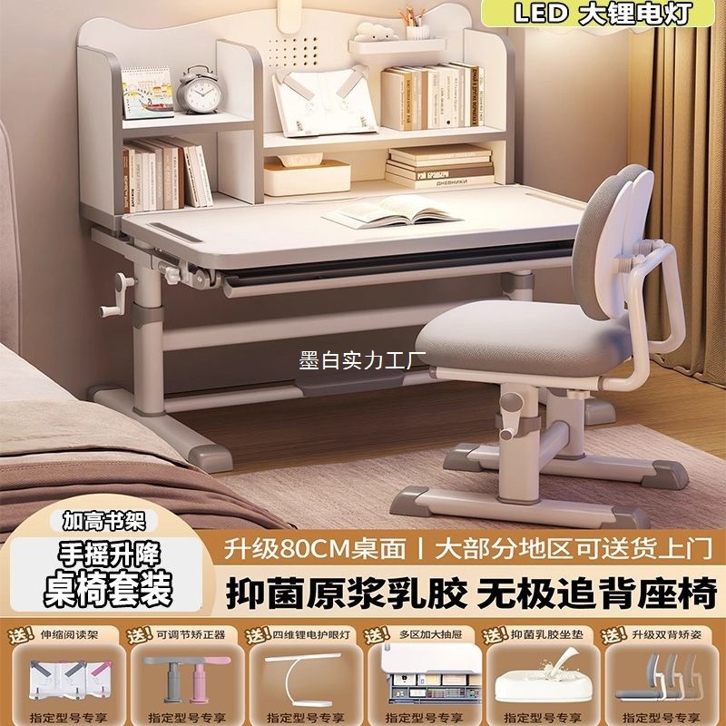 Children's Study Table, Children's Student Home Writing Desk, Hand-Cranked Lifting Table and Chair Set