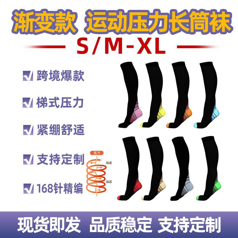 Cross-Border Sports Compression Socks Compression Socks Export Gradient Model Trendy Can Be Changed