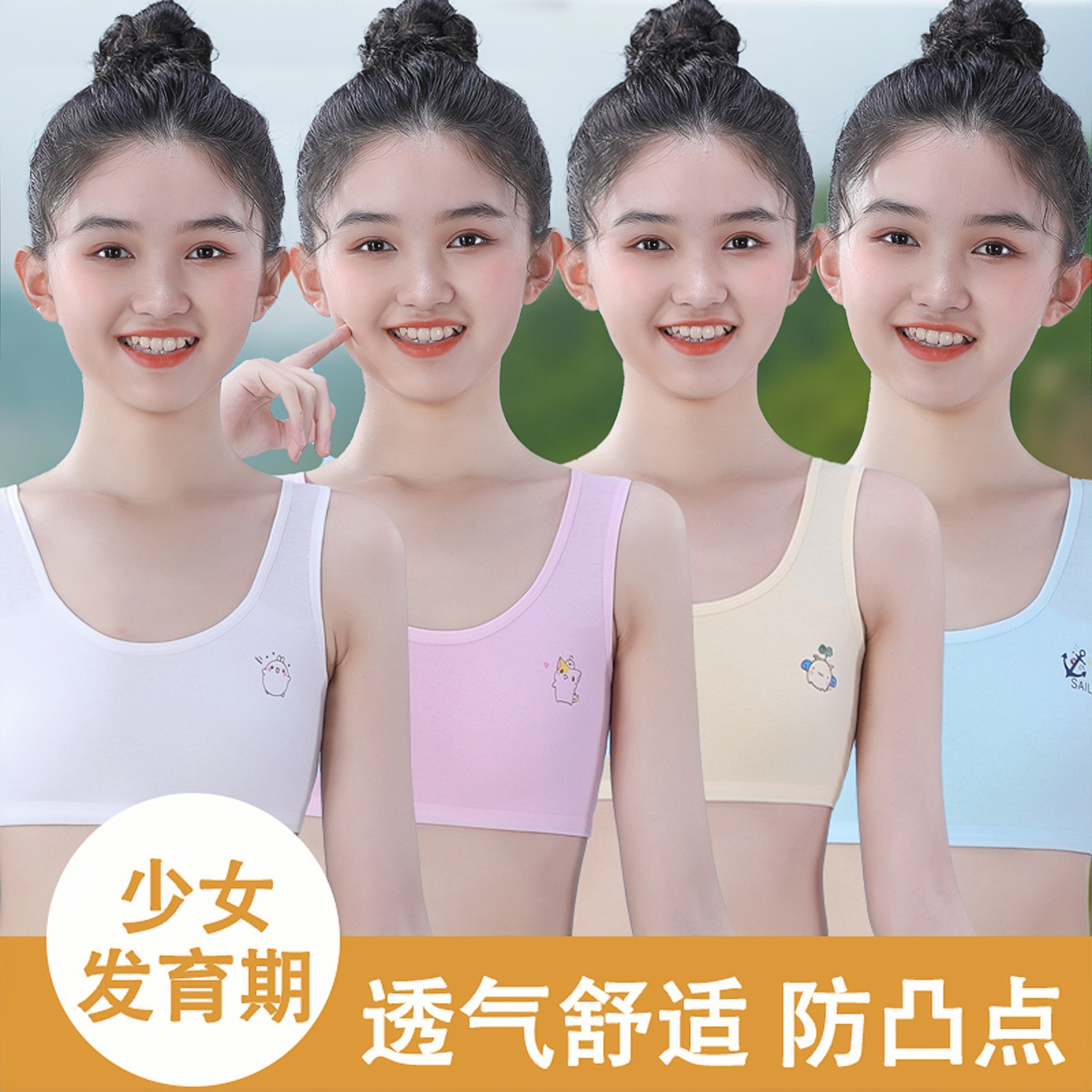 7-9-11-13-14-year-old children and girls developmental vest cotton tube top Girls Primary School junior high school students underwear